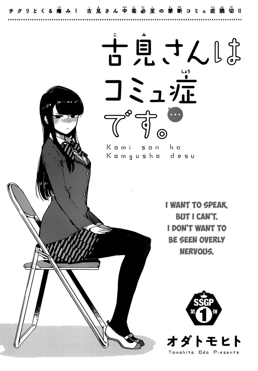 Read Komi-san wa Komyushou Desu EN Manga Online