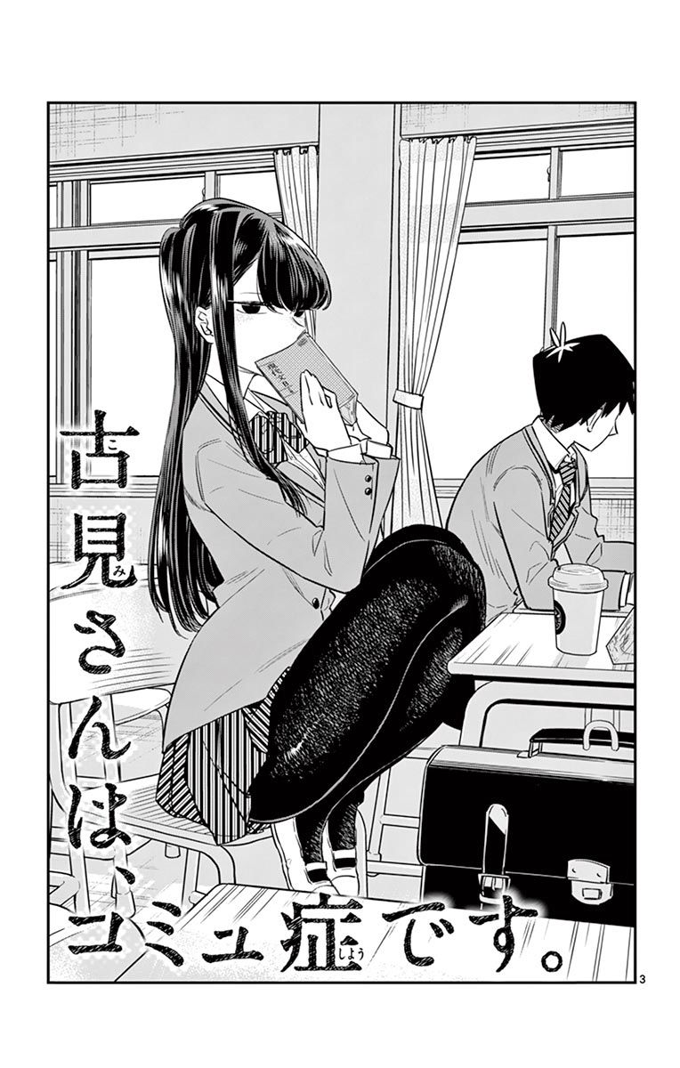 Read Komi-san wa Komyushou Desu EN Manga Online