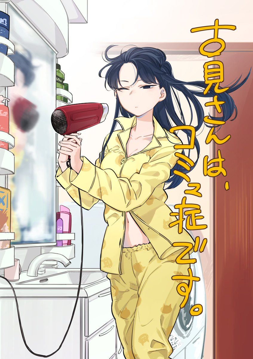 Read Komi-san wa Komyushou Desu EN Manga Online