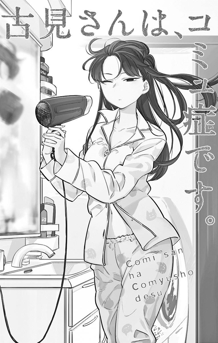 Read Komi-san wa Komyushou Desu EN Manga Online
