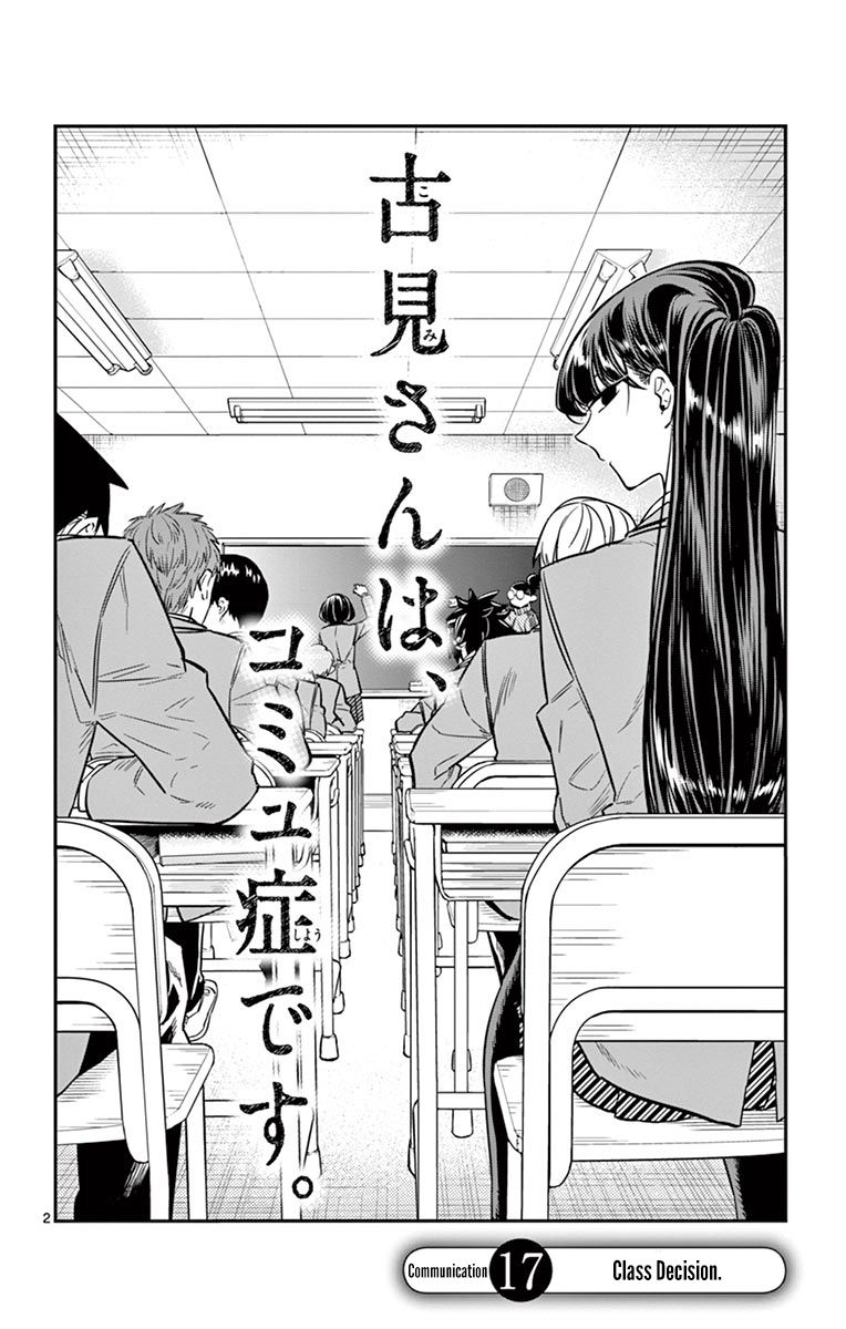Read Komi-san wa Komyushou Desu EN Manga Online
