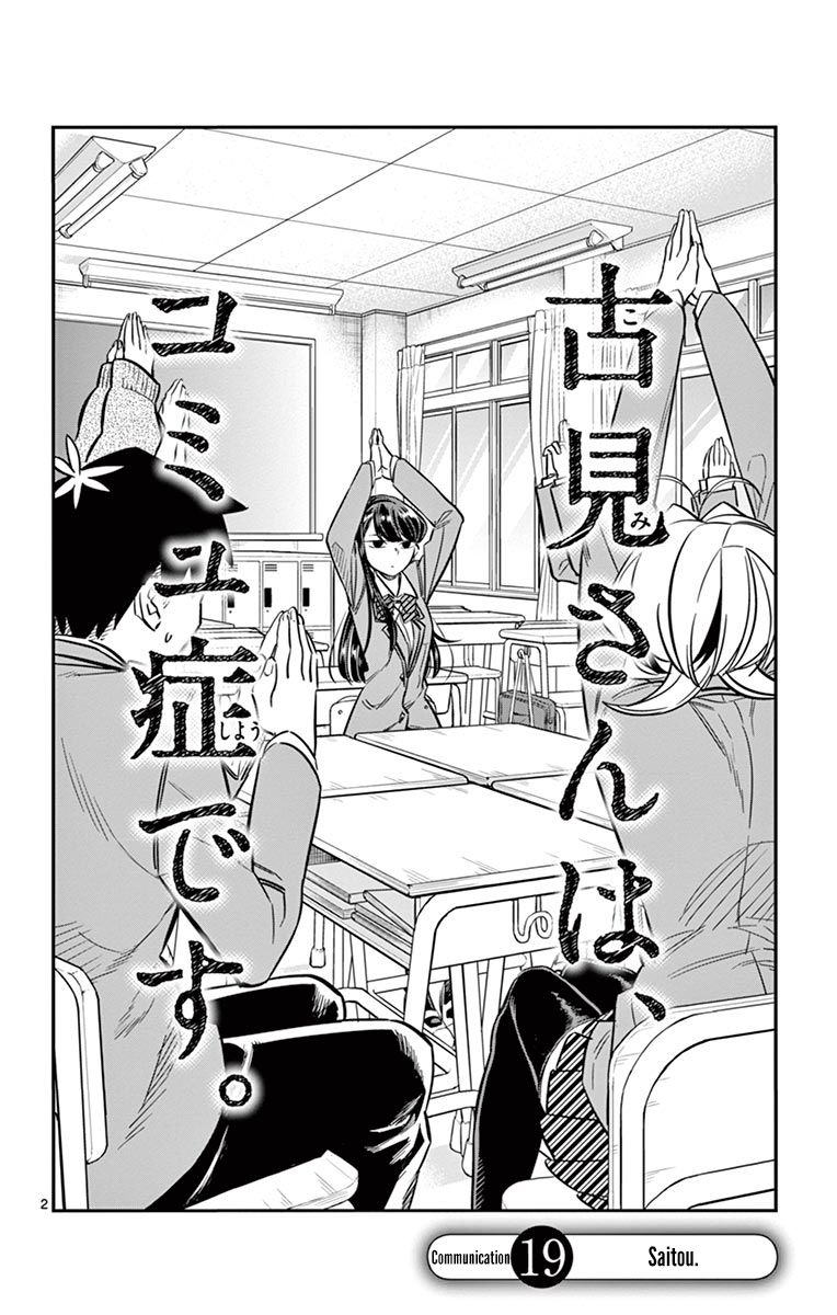 Read Komi-san wa Komyushou Desu EN Manga Online