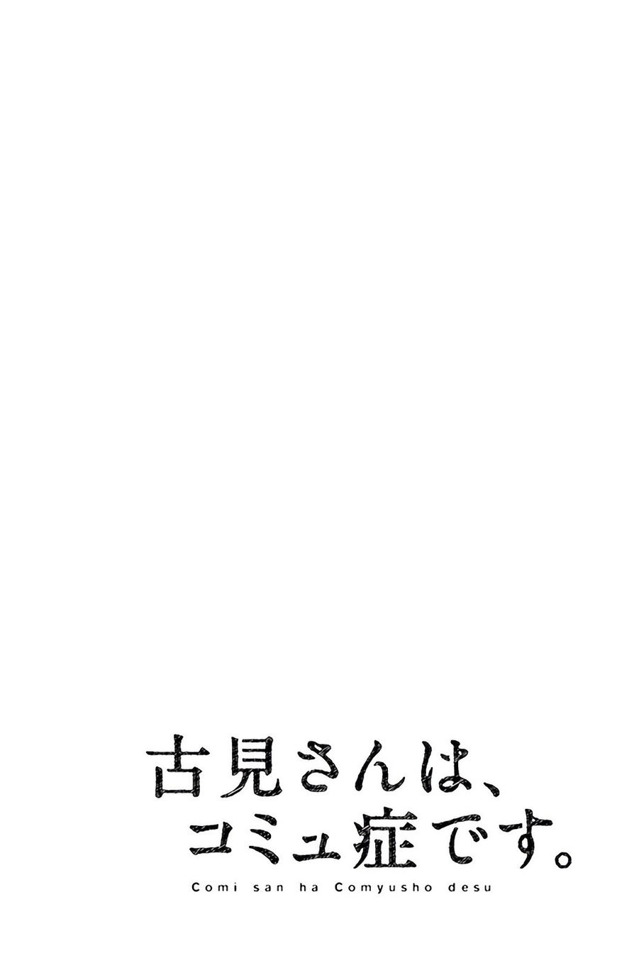 Read Komi-san wa Komyushou Desu EN Manga Online
