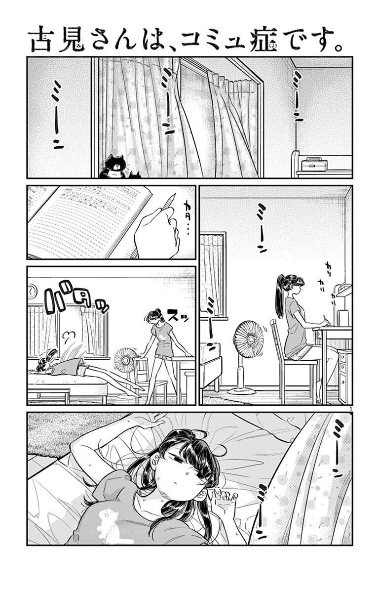 Read Komi-san wa Komyushou Desu EN Manga Online