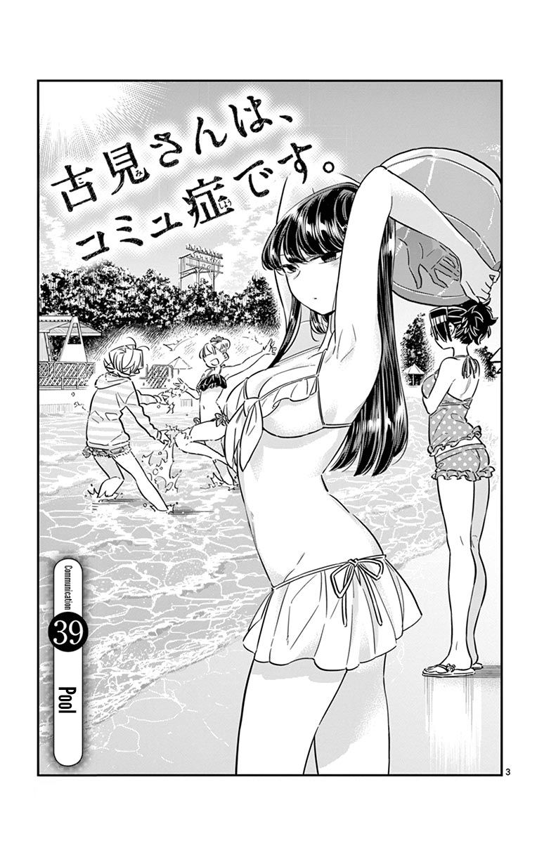 Read Komi-san wa Komyushou Desu EN Manga Online