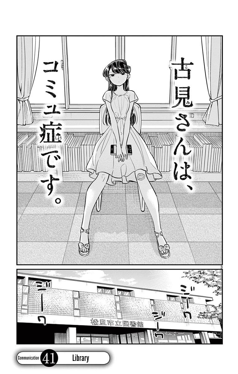Read Komi-san wa Komyushou Desu EN Manga Online