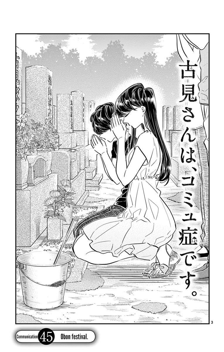 Read Komi-san wa Komyushou Desu EN Manga Online