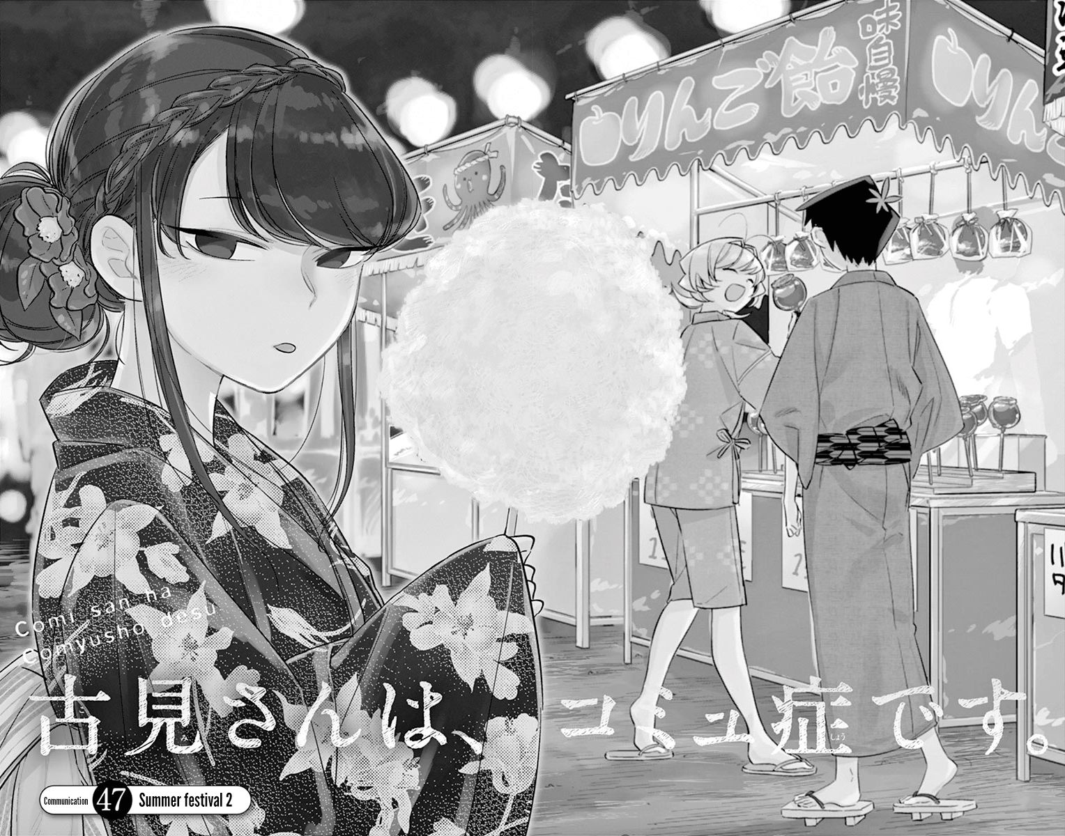 Read Komi-san wa Komyushou Desu EN Manga Online