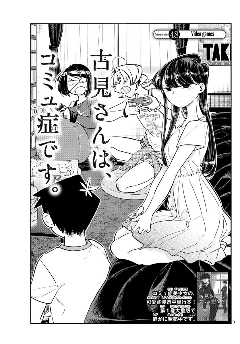 Read Komi-san wa Komyushou Desu EN Manga Online