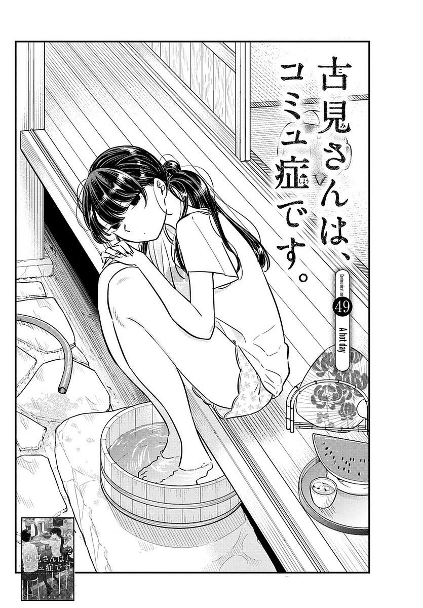 Read Komi-san wa Komyushou Desu EN Manga Online