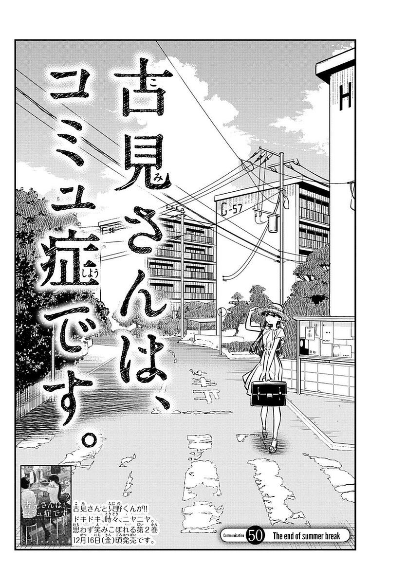 Read Komi-san wa Komyushou Desu EN Manga Online