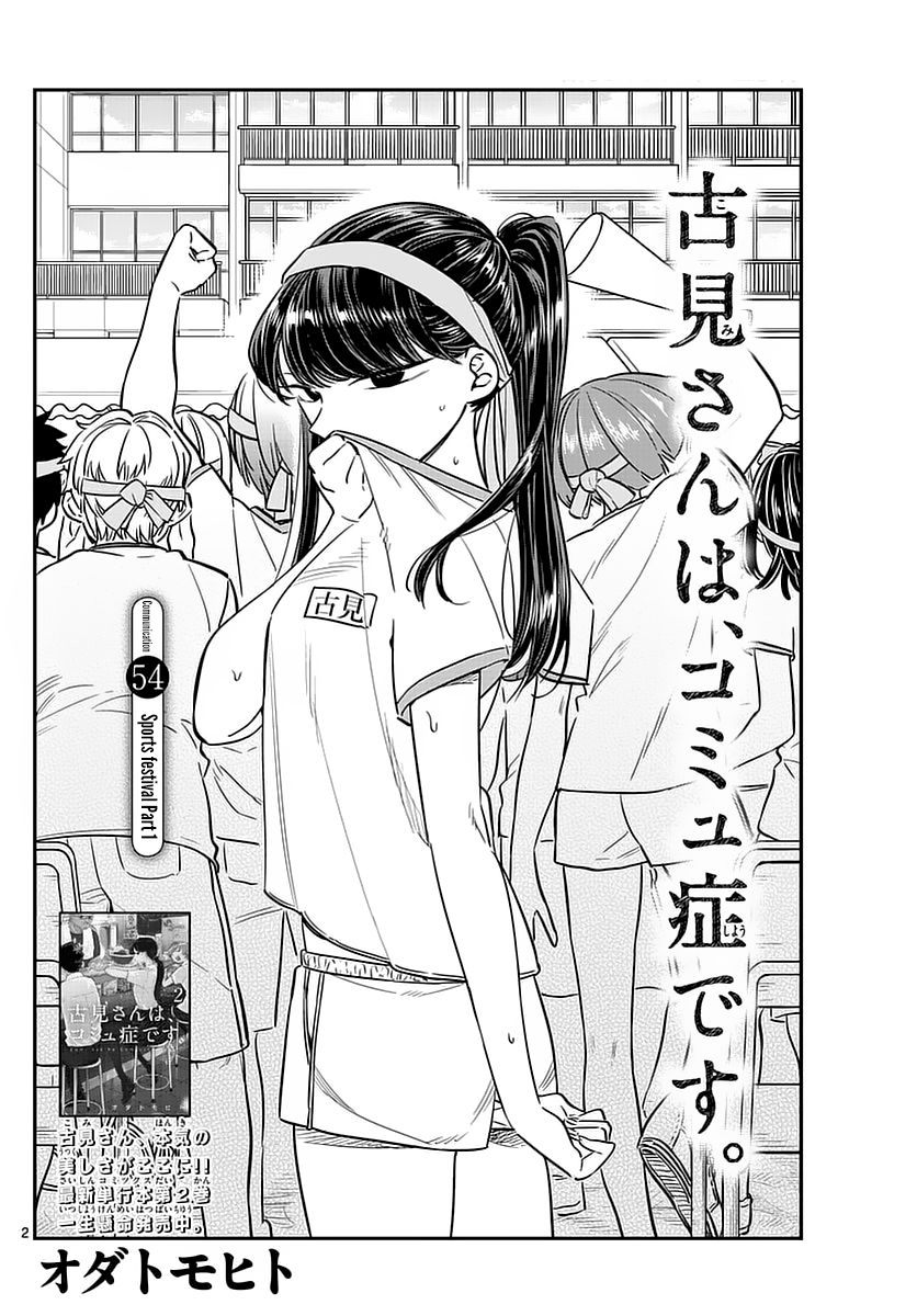 Read Komi-san wa Komyushou Desu EN Manga Online