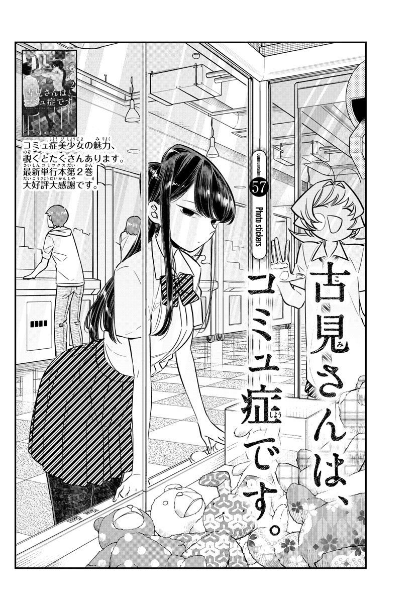Read Komi-san wa Komyushou Desu EN Manga Online