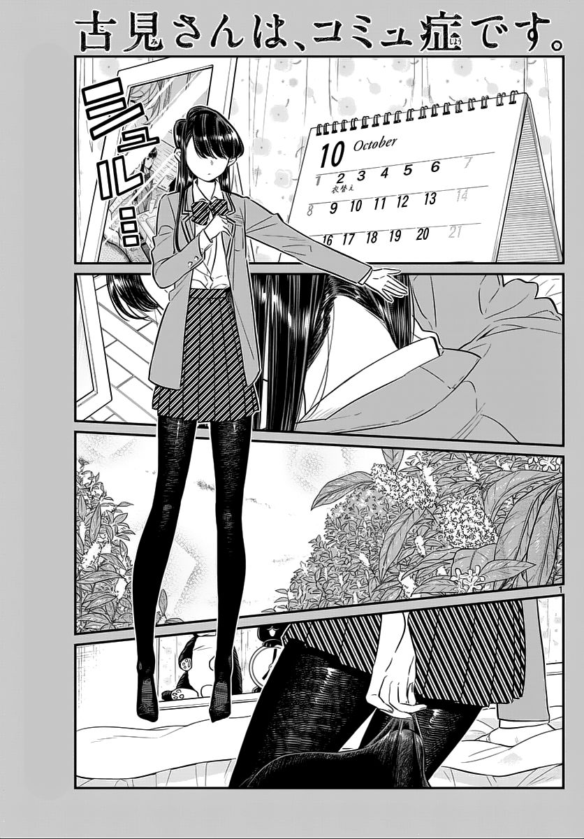 Read Komi-san wa Komyushou Desu EN Manga Online