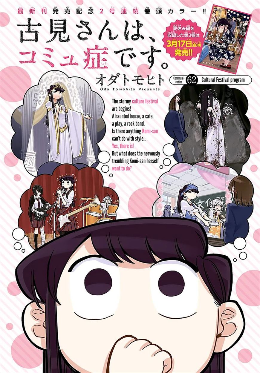 Read Komi-san wa Komyushou Desu EN Manga Online