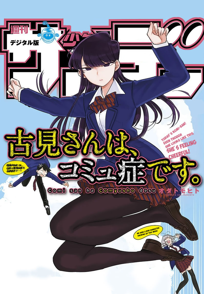 Read Komi-san wa Komyushou Desu EN Manga Online