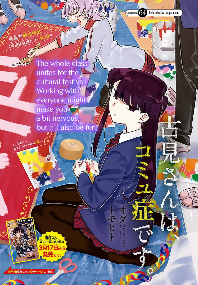 Read Komi-san wa Komyushou Desu EN Manga Online