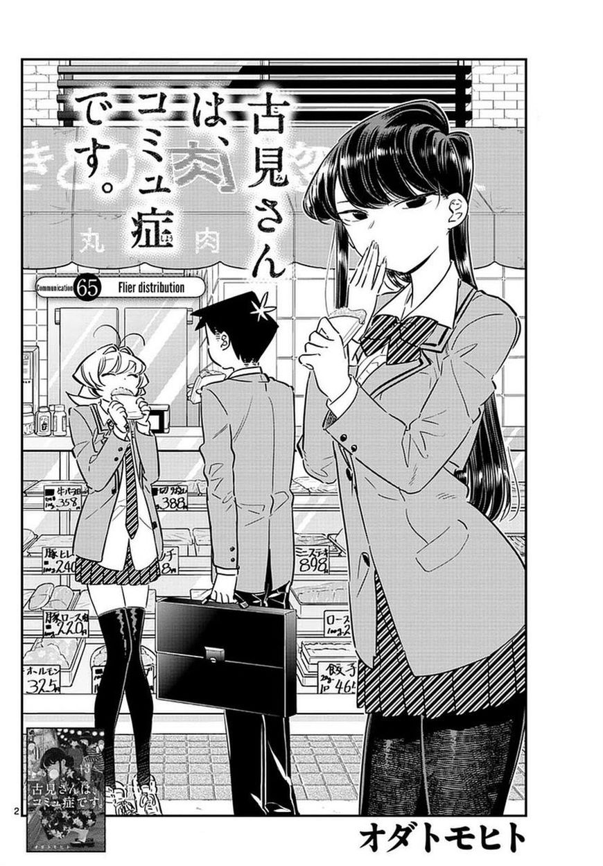 Read Komi-san wa Komyushou Desu EN Manga Online