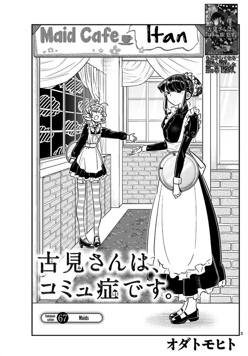 Read Komi-san wa Komyushou Desu EN Manga Online