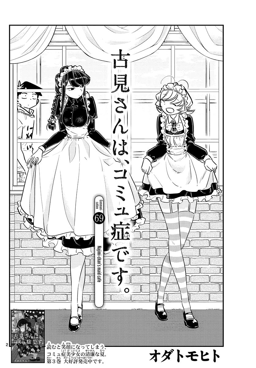 Read Komi-san wa Komyushou Desu EN Manga Online