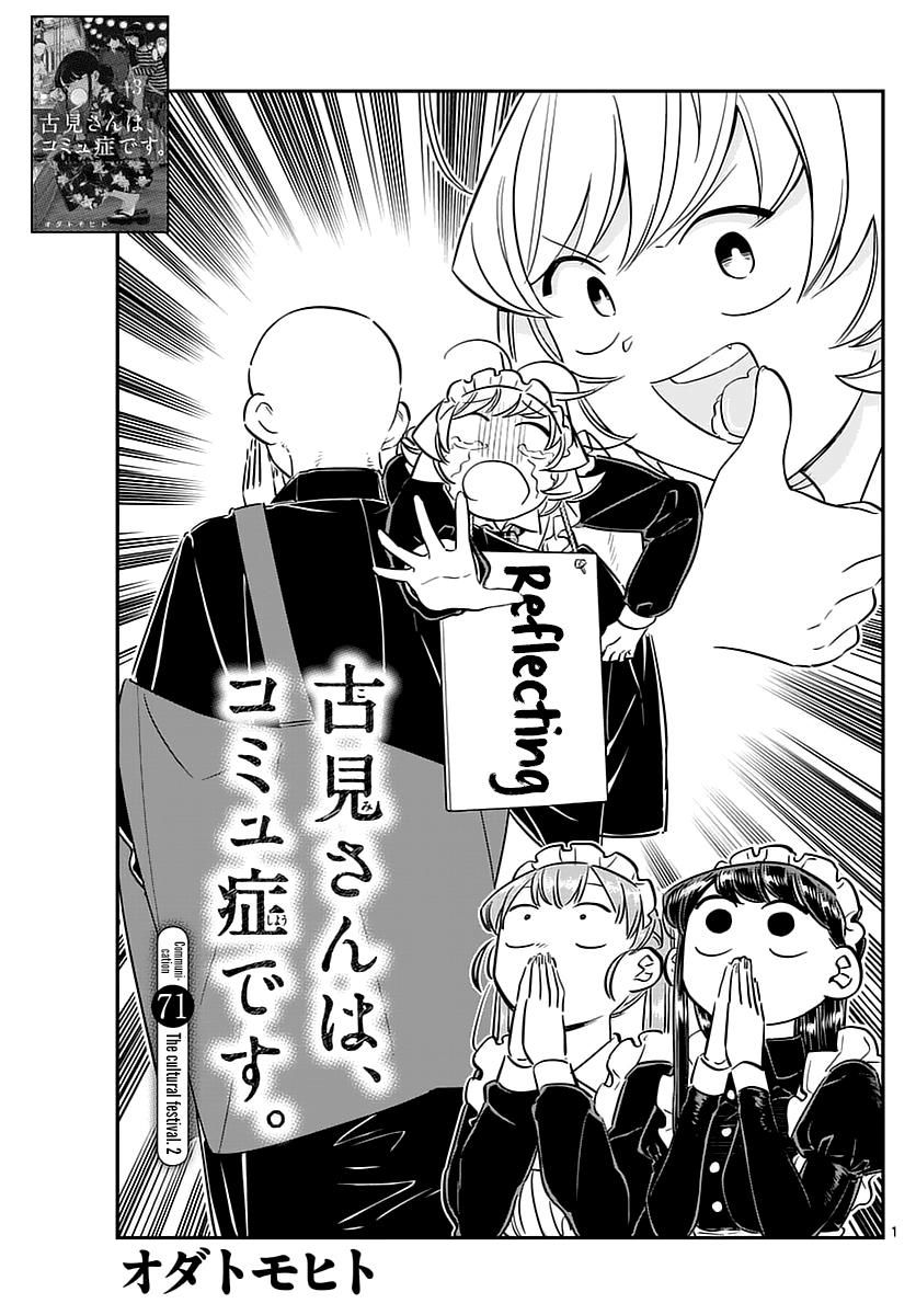 Read Komi-san wa Komyushou Desu EN Manga Online