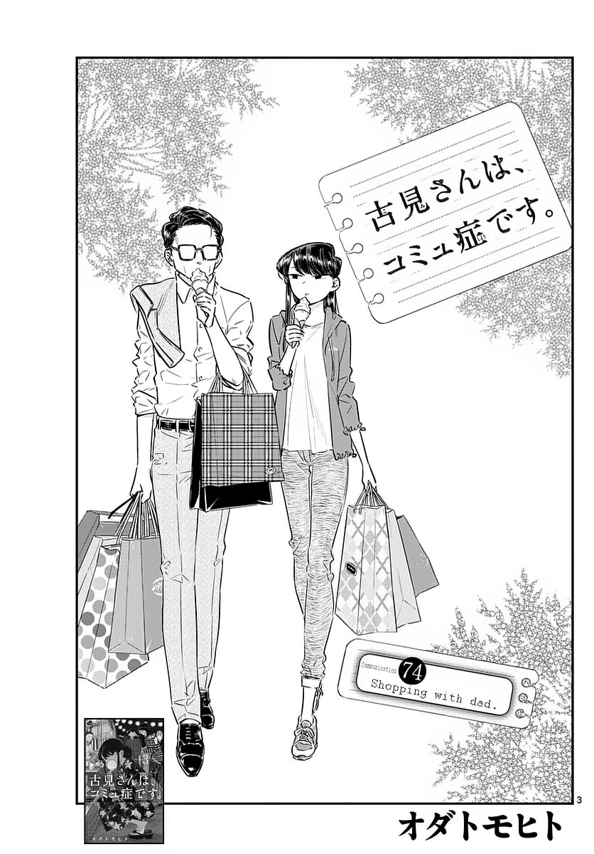 Read Komi-san wa Komyushou Desu EN Manga Online