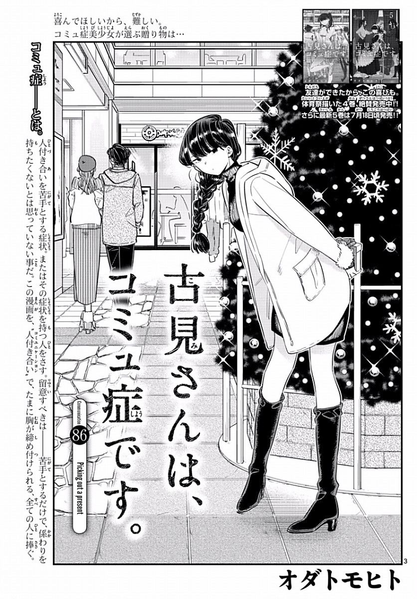 Read Komi-san wa Komyushou Desu EN Manga Online