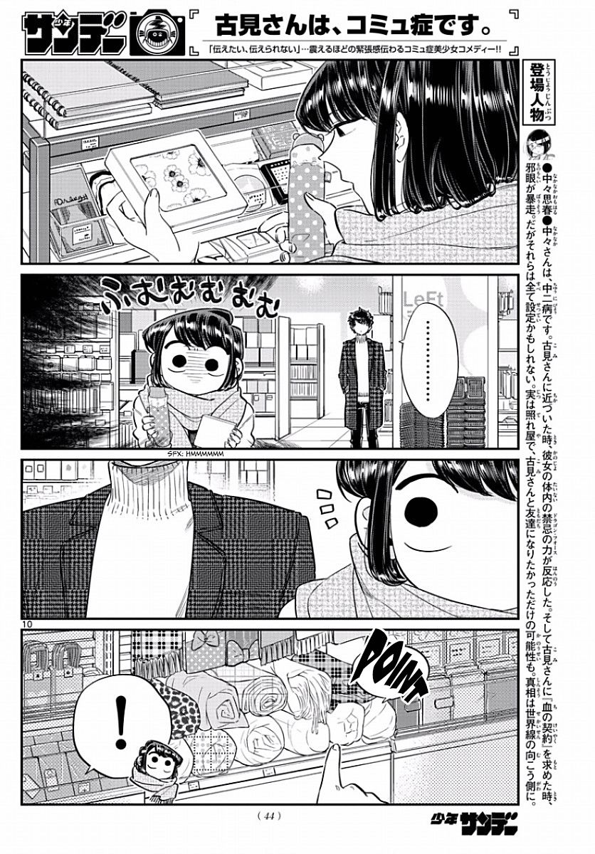 Read Komi-san wa Komyushou Desu EN Manga Online
