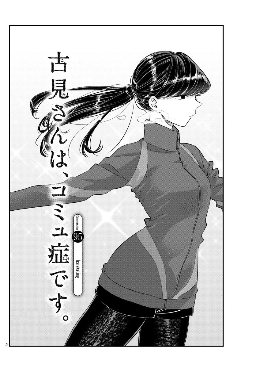 Read Komi-san wa Komyushou Desu EN Manga Online