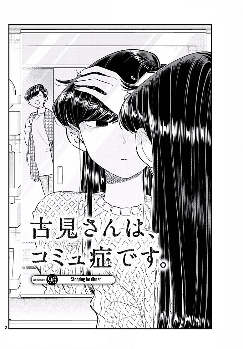 Read Komi-san wa Komyushou Desu EN Manga Online