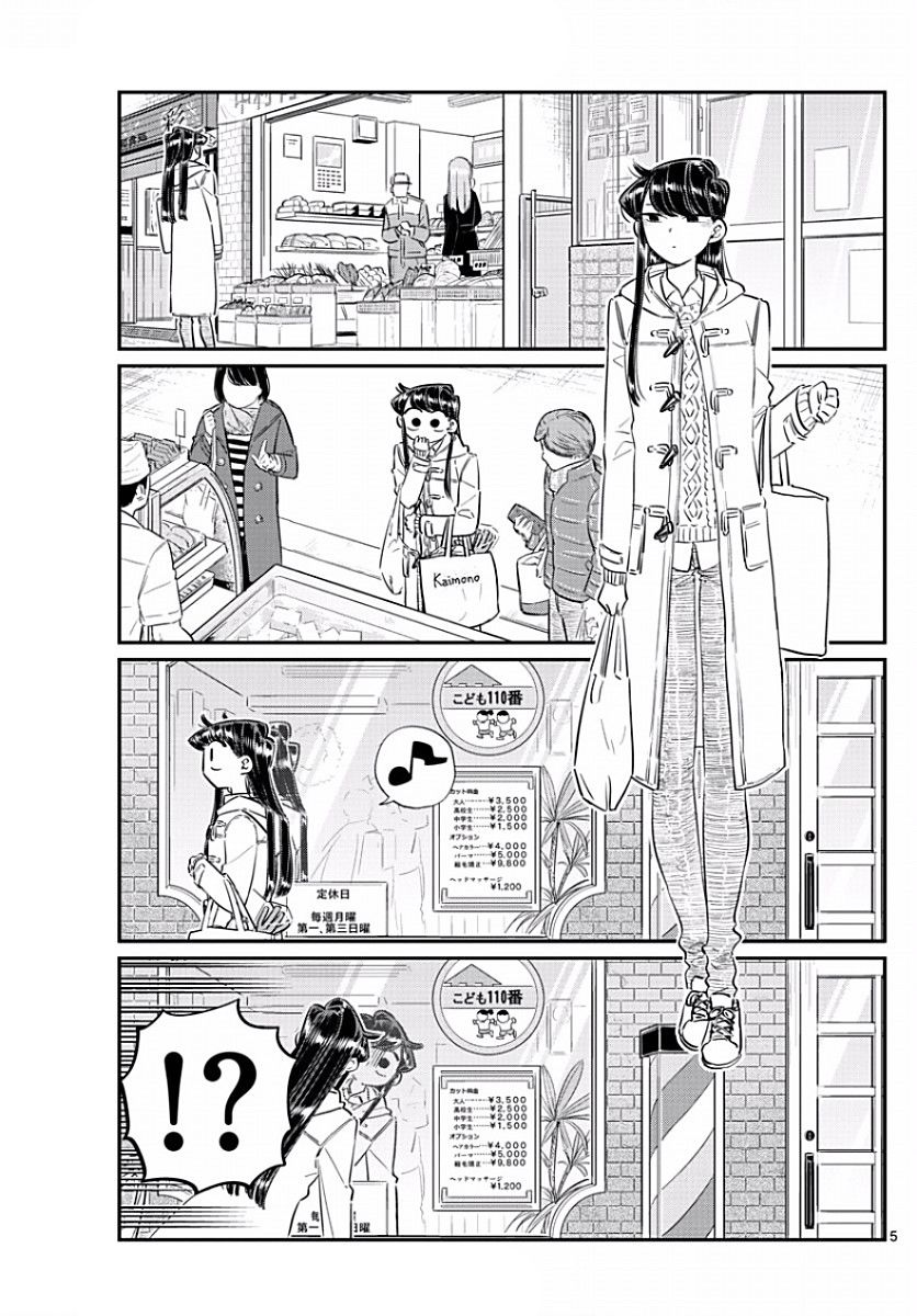 Read Komi-san wa Komyushou Desu EN Manga Online
