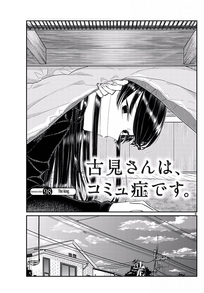 Read Komi-san wa Komyushou Desu EN Manga Online