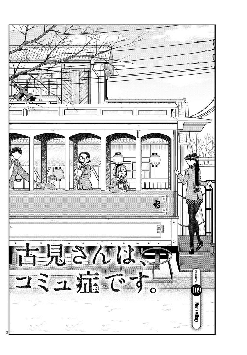 Read Komi-san wa Komyushou Desu EN Manga Online