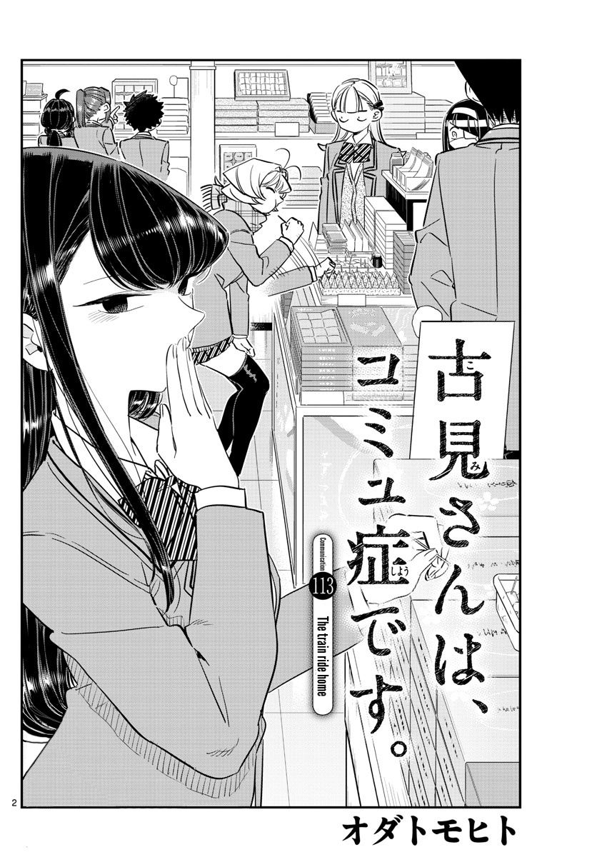 Read Komi-san wa Komyushou Desu EN Manga Online