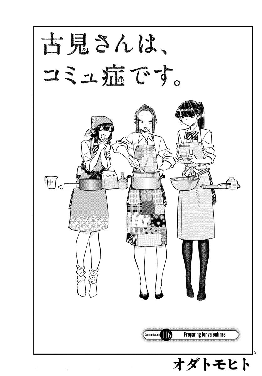Read Komi-san wa Komyushou Desu EN Manga Online