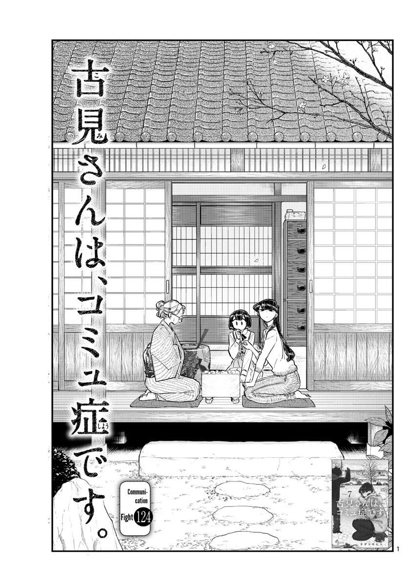 Read Komi-san wa Komyushou Desu EN Manga Online