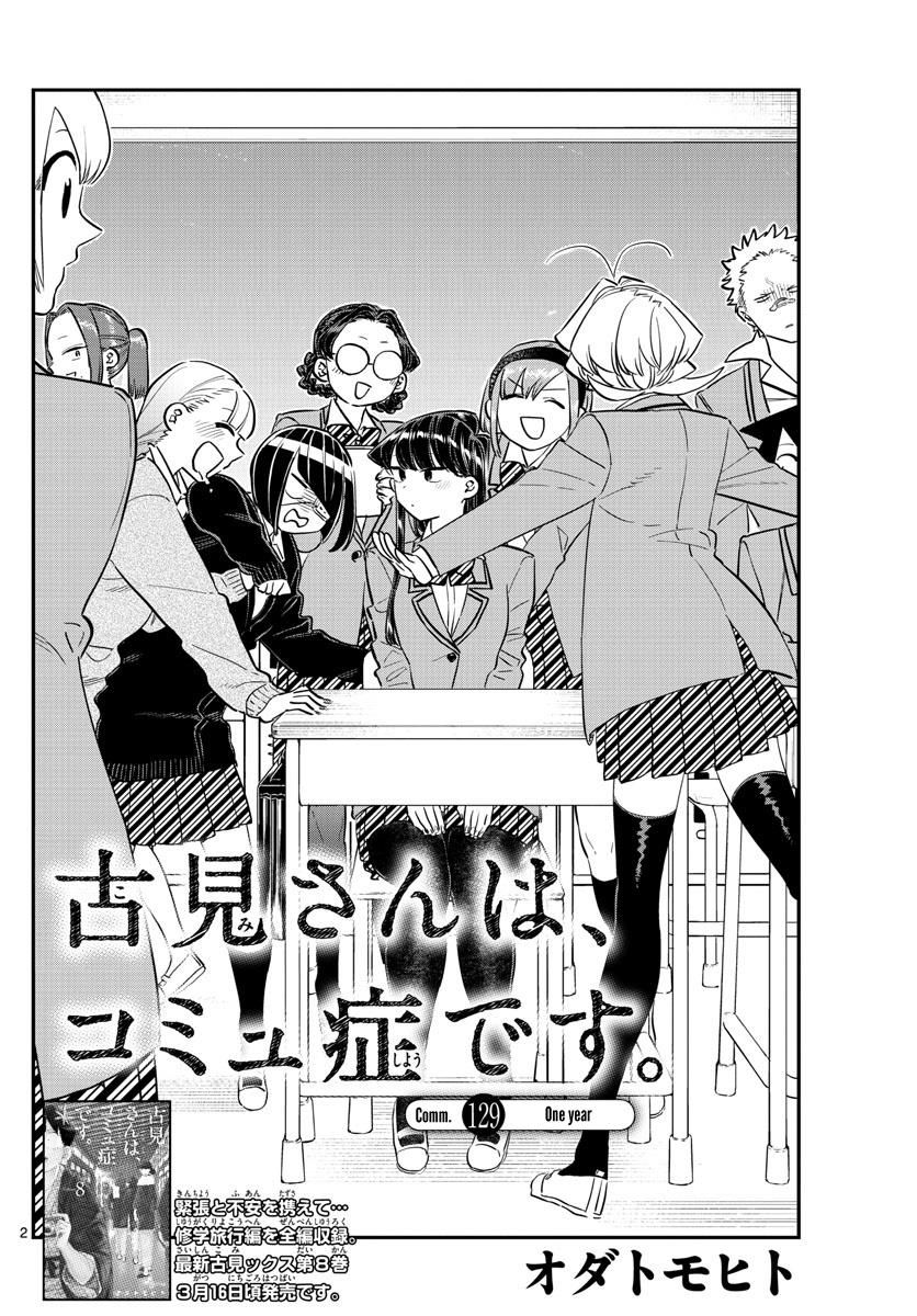 Read Komi-san wa Komyushou Desu EN Manga Online