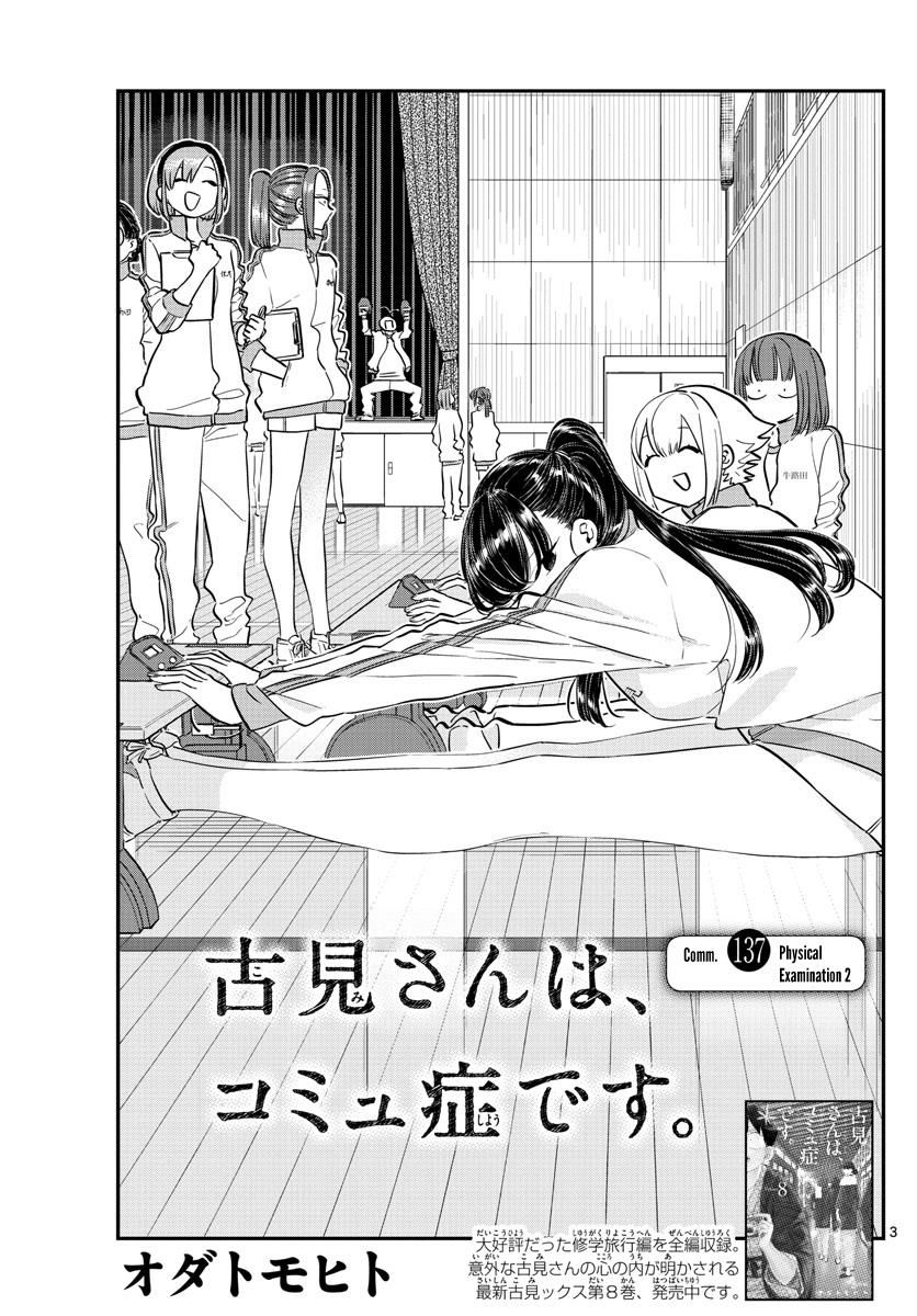 Read Komi-san wa Komyushou Desu EN Manga Online