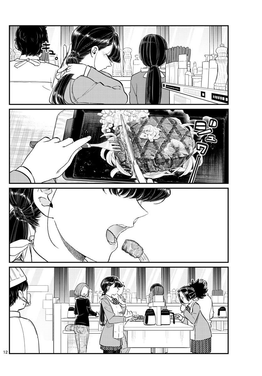Read Komi-san wa Komyushou Desu EN Manga Online