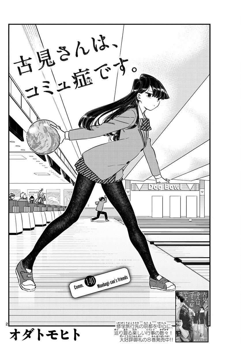 Read Komi-san wa Komyushou Desu EN Manga Online