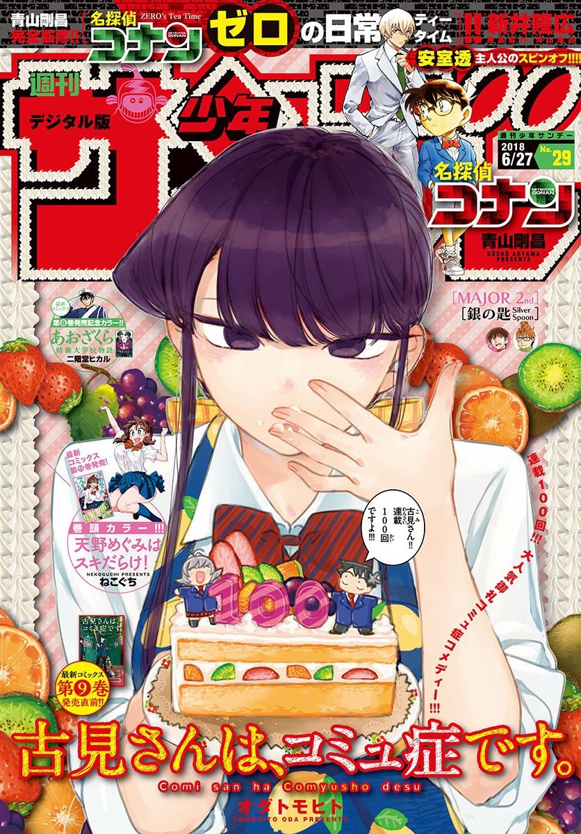 Read Komi-san wa Komyushou Desu EN Manga Online