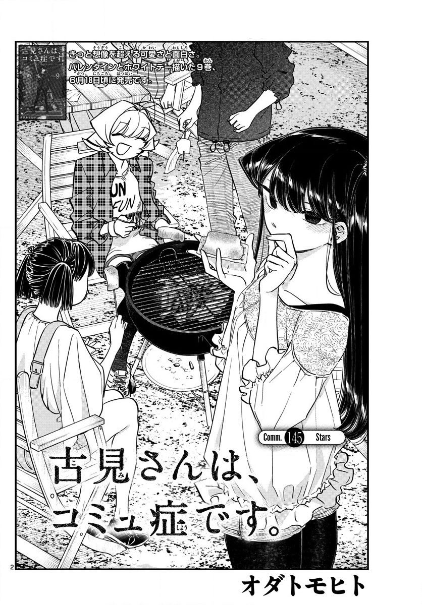 Read Komi-san wa Komyushou Desu EN Manga Online