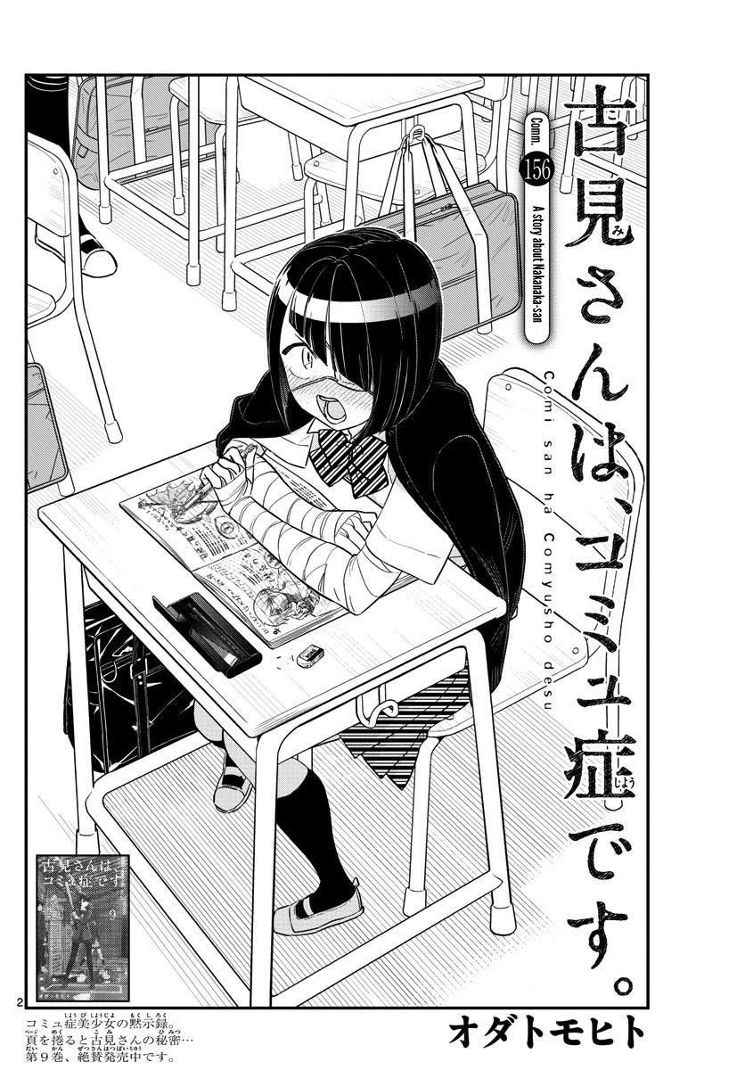 Read Komi-san wa Komyushou Desu EN Manga Online