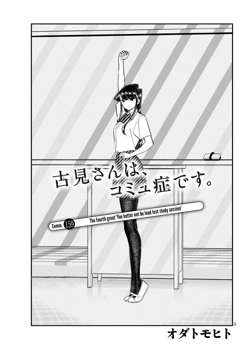 Read Komi-san wa Komyushou Desu EN Manga Online