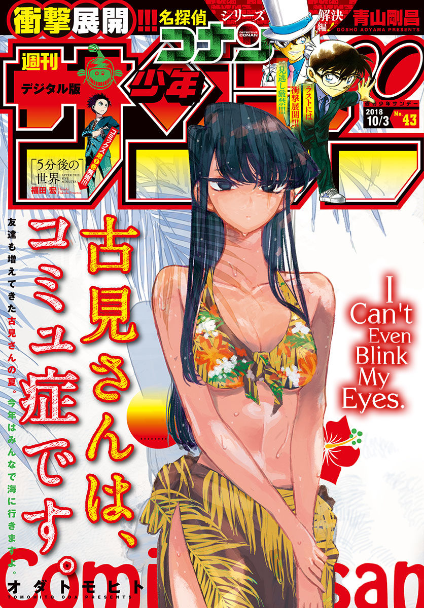 Read Komi-san wa Komyushou Desu EN Manga Online