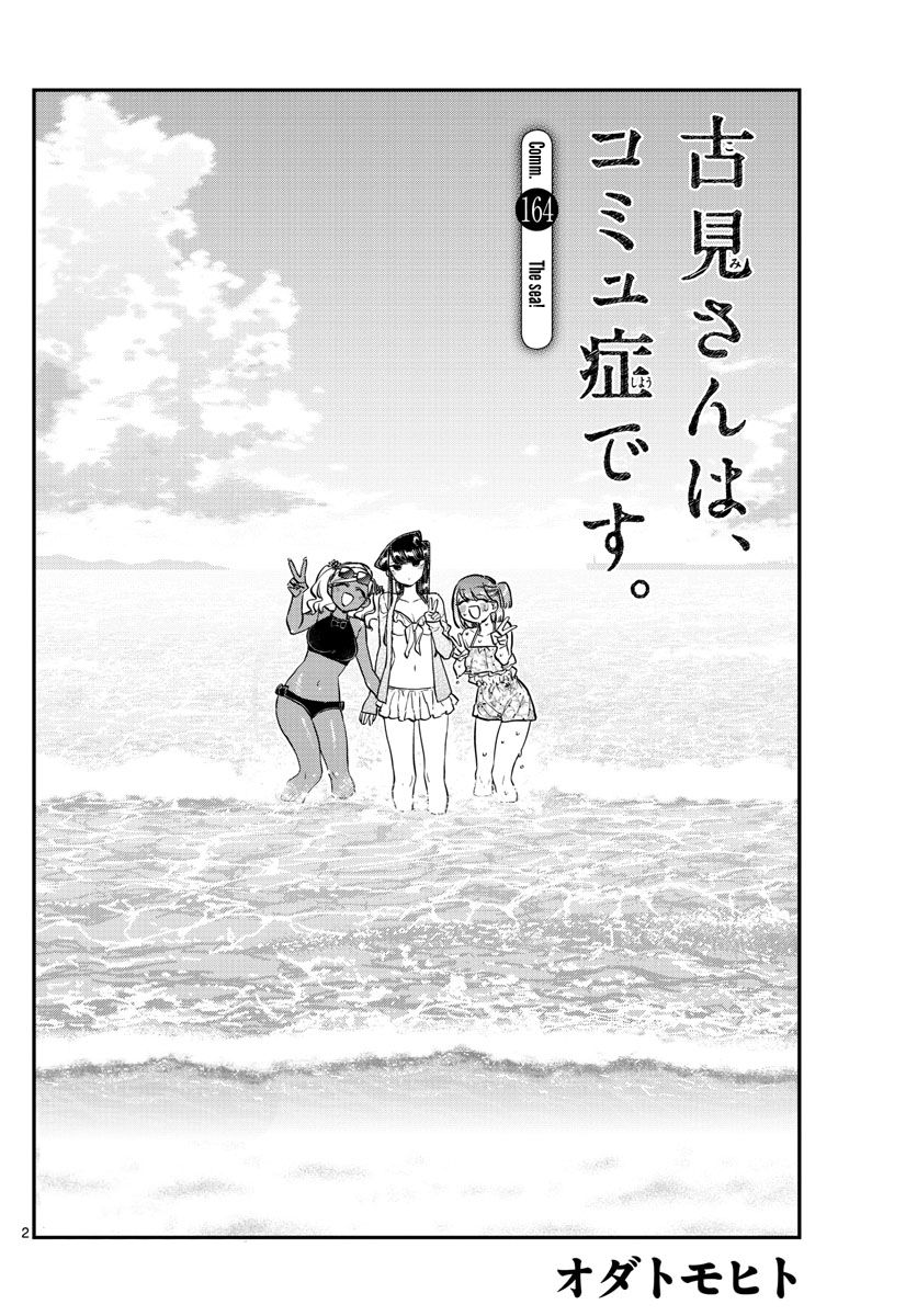 Read Komi-san wa Komyushou Desu EN Manga Online