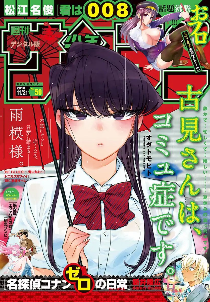 Read Komi-san wa Komyushou Desu EN Manga Online