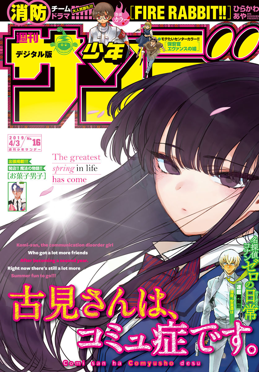 Read Komi-san wa Komyushou Desu EN Manga Online