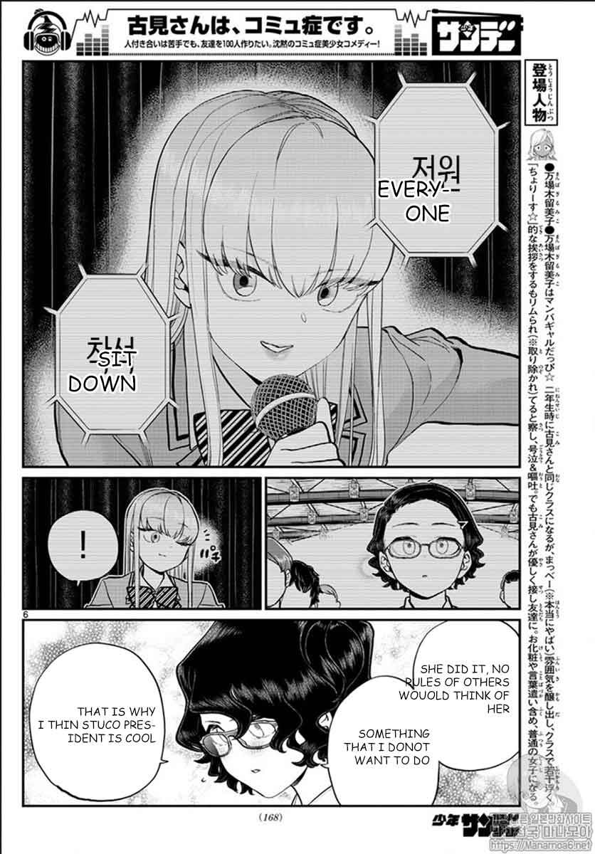 Read Komi-san wa Komyushou Desu EN Manga Online