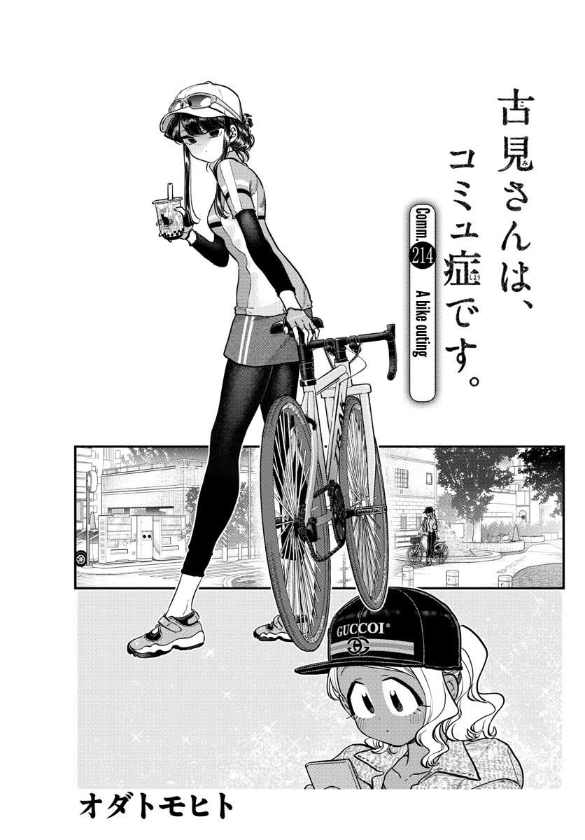 Read Komi-san wa Komyushou Desu EN Manga Online
